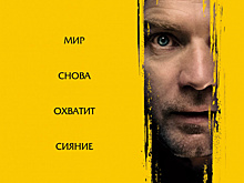 Рецензия на фильм «Доктор Сон»: Самое больное место Стивена Кинга