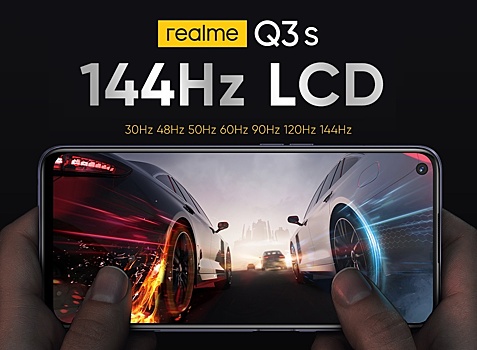 Realme раскрыла дату анонса недорогого смартфона со 144 Гц экраном