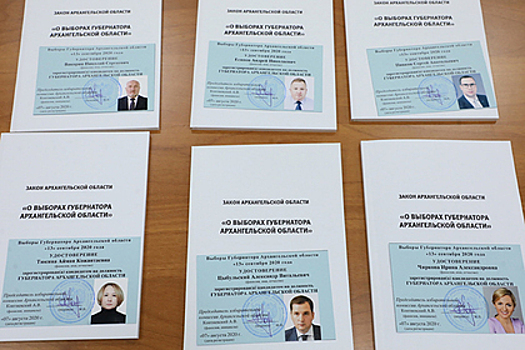 В Архангельской области кандидатам в губернаторы раздали удостоверения