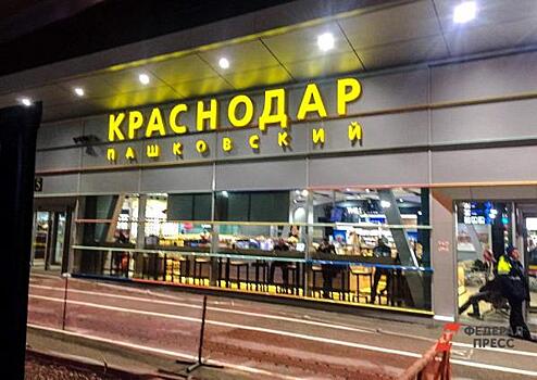 В краснодарском аэропорту появится зал с душевыми кабинами и фуршетной линией