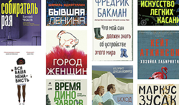 ТОп-10 самых ожидаемых книг августа