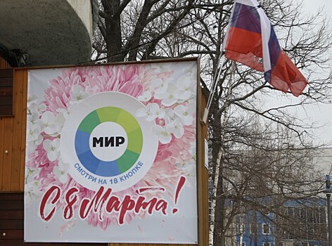 Подарок на 8 Марта от «МИРа»: на «Женском дне» в Москве приближали весну (ФОТО)
