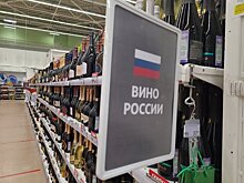 Россиянам рассказали об отечественных винах