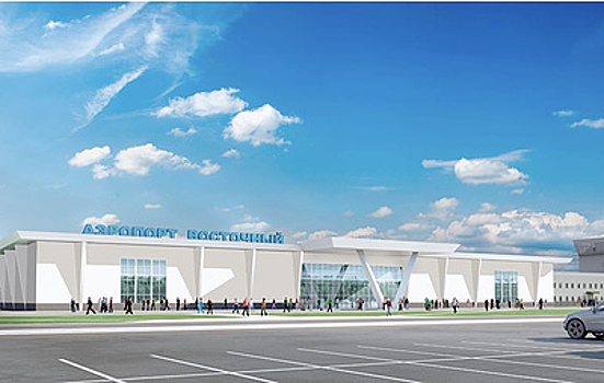 Дизайнеры разработали облик аэровокзала космодрома Восточный