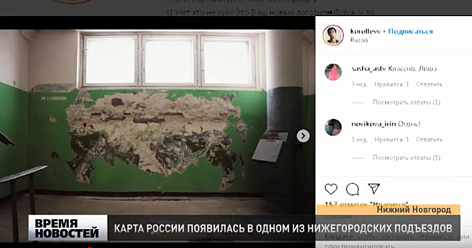 Карта России появилась в одном из нижегородских подъездов
