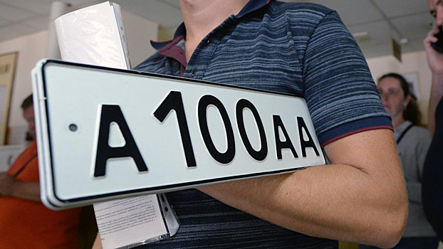 Путин поддержал легализацию продаж «красивых» автомобильных номеров в России