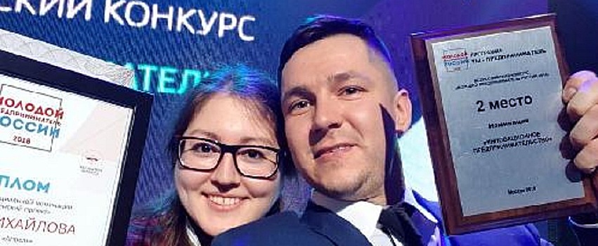 Молодые предприниматели Удмуртии стали призерами всероссийского конкурса