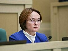 Набиуллина назвала бессмыслицей заморозку вкладов россиян