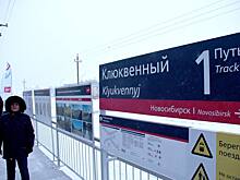 В Новосибирске с 16 декабря начнут ходить электрички до микрорайона «Клюквенный»