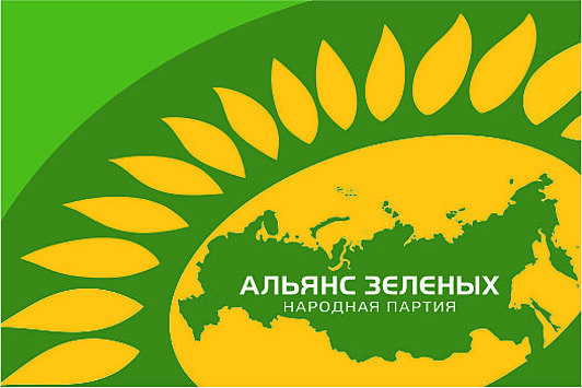 Экологическая партия "Альянс зеленых" стараниями властей успешно "похоронена"
