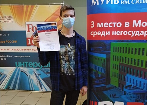 Представитель колледжа «Царицыно» победил на конкурсе научных и творческих презентаций