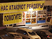 Как отнимают бизнес рейдеры нового поколения
