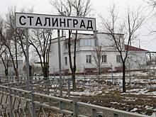 Референдум о переименовании Волгограда в Сталинград решили отложить