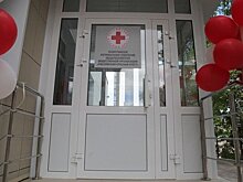 В Казани открылся офис Российского Красного Креста — видео