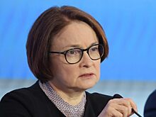 Набиуллина сказала, что будет со ставками