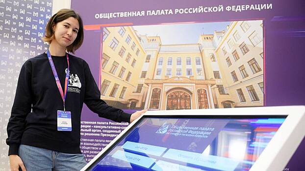В Москве закрылся итоговый форум «Сообщество», посвященный Дню народного единства