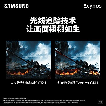 Samsung пообещала привнести компьютерную графику в мобильные игры с процессором Exynos 2200