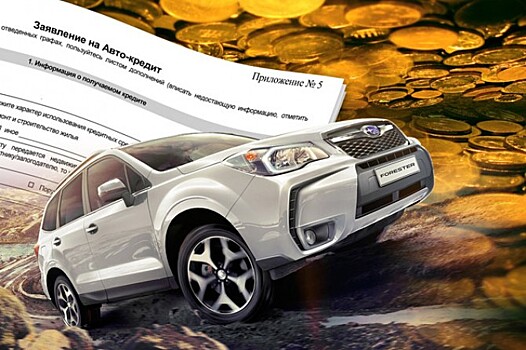 Русфинанс Банк снизил ставки на автокредиты