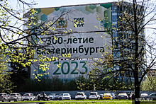 УГМК переломила спор о долгострое в самом центре Екатеринбурга