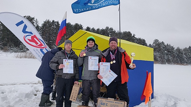 Вологжане впервые выиграли домашний чемпионат по спортивной ловле на блесну со льда