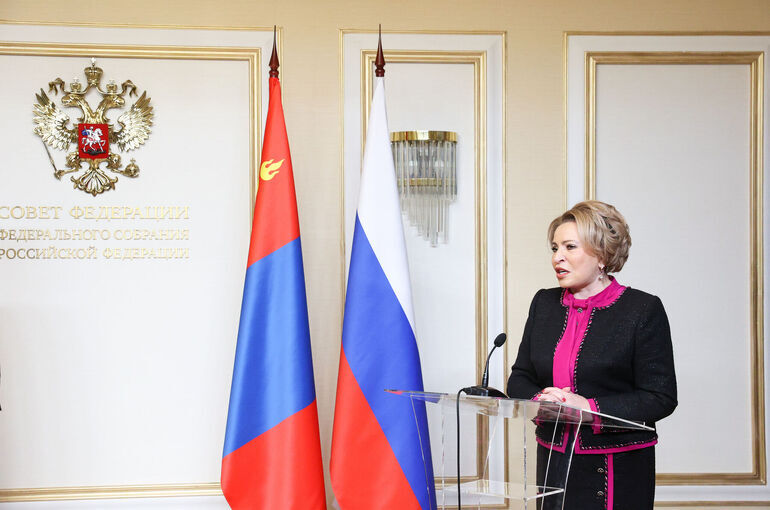 Матвиенко предложила наладить связи между парламентами регионов РФ и Монголии