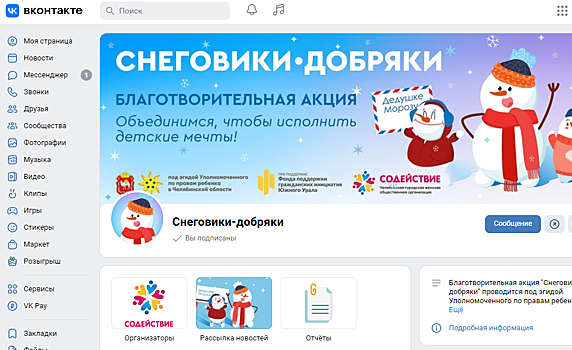 Добряки показали кулаки: жители Челябинской области не стали мириться с недостойным постом ВКонтакте