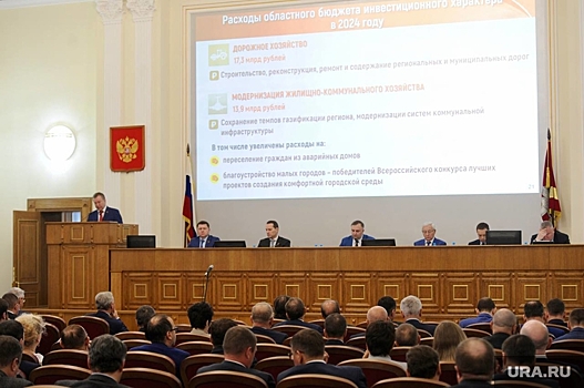 Депутаты Челябинской области приняли бюджет в первом чтении