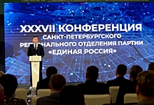 Как для реготделения «Единой России» в Петербурге пройдет 2024 год: «Это будет большая серьезная гонка»