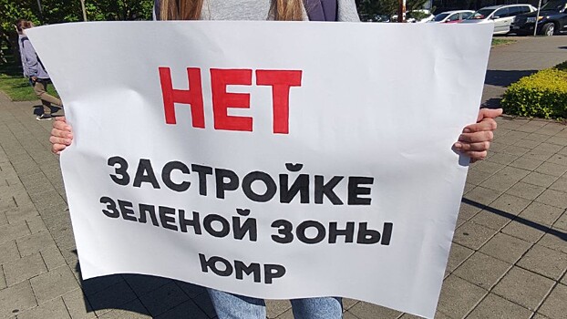 Краснодарцы выходят на пикеты против строительства храма в Юбилейном