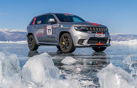Jeep Grand Cherokee Trackhawk стал самым быстрым внедорожником на льду