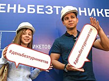 В Москве с 23 по 25 сентября пройдет акция «День без турникетов»