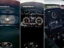 Цифровую «приборку» и планшет новой Lada Vesta показали на видео
