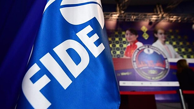 FIDE обсудит возвращение флага и гимна российским игрокам