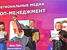 Директор филиала "РГ" Сергей Салыгин назван Медиаменеджером года