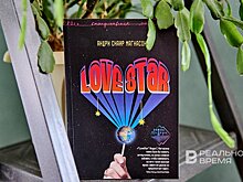 Самый добродушный апокалипсис