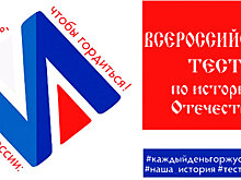 Богородская молодежь пройдет «Тест по истории Отечества»