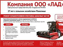 ООО "ЛАД" отремонтирует сельскохозяйственную технику качественно и в срок