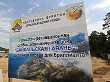 Работа по привлечению инвесторов из Китая в ОЭЗ на Байкале возобновится после карантина