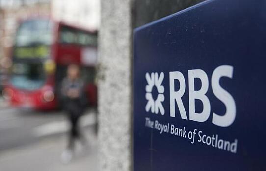 Royal Bank of Scotland получил запрос по "молдавской схеме" отмывания денег