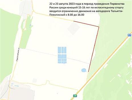 В Самарской области на два дня запретят проезд по трассе Тольятти - Поволжский