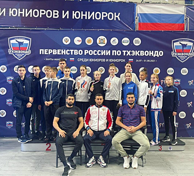 Сборная Самарской области по тхэквондо завоевала первое место на турнире юниоров в Ханты-Мансийске
