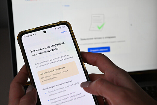 Мошенники придумали, как использовать самозапреты на кредиты
