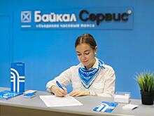 Филиал «Байкал Сервиса» в Одинцово сменил локацию