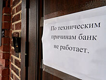 Волна Telegram: банки трясет от сбоев