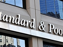 S&P подтвердило рейтинги Якутии: Прогноз — «стабильный»