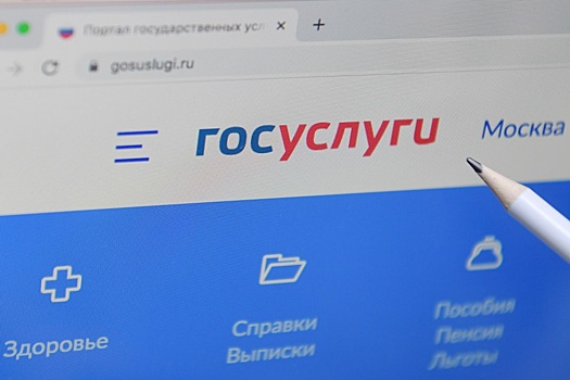 Россиянам разрешили покупать и продавать авто через Госуслуги