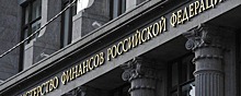 Минфин назвал информацию о спаде ВВП РФ на 12% не соответствующей действительности