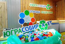 Югорчане сэкономили больше 1 тонны нефти на пластиковых отходах