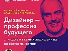 Владимир Пирожков откроет серию звездных вебинаров в RDD