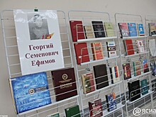 В Якутске презентованы научные доклады о жизни повстанца Георгия Ефимова